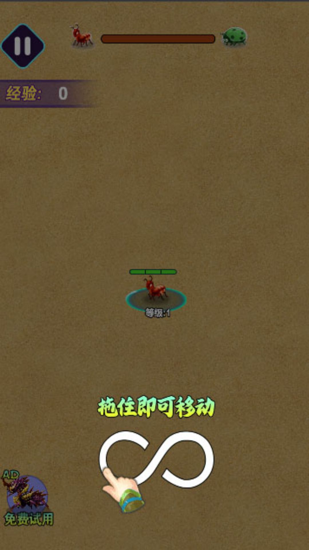 蚂蚁吞噬万物游戏安卓手机版图片1