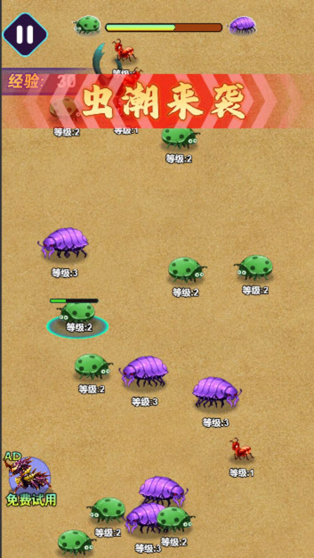 蚂蚁吞噬万物游戏安卓手机版  1.0.0图2