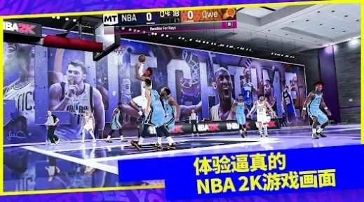 NBA 2K24梦幻球队安卓中文手机版  v200.17.219198230图1