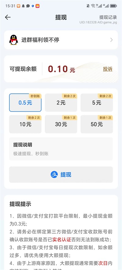 成语大猜字游戏红包版  v1.0.35图3