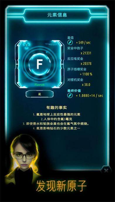 原子大亨游戏最新版下载安装  v1.0.55图2