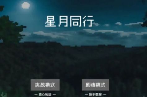 精灵纪元星月同行游戏手机版官方下载图片1