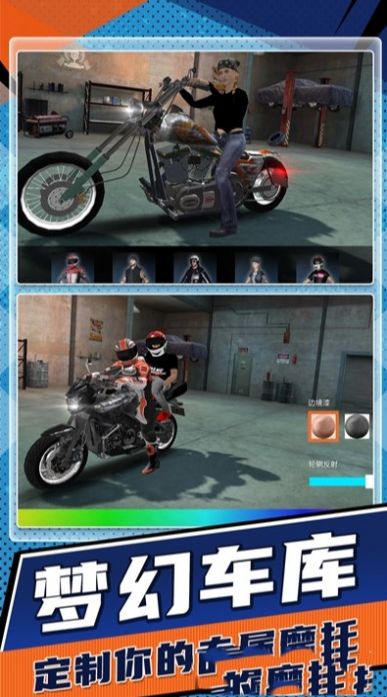 快速摩托车狂飙游戏官方最新版  v1.0图2