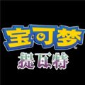 口袋妖怪游戏版本大全-口袋妖怪游戏版本大全推荐 口袋妖怪游戏版本大全-口袋妖怪游戏版本大全推荐