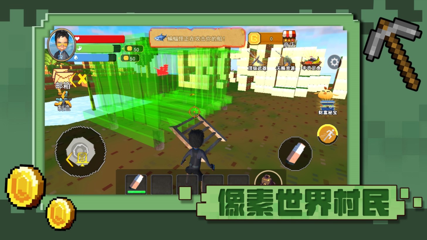 像素世界村民游戏官方最新版  1.0图2