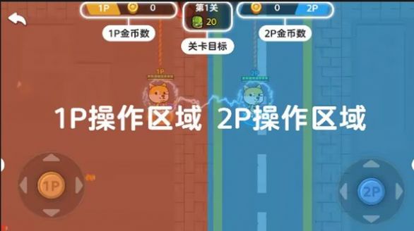 双人烧脑闯关游戏官方版  v1.0图3