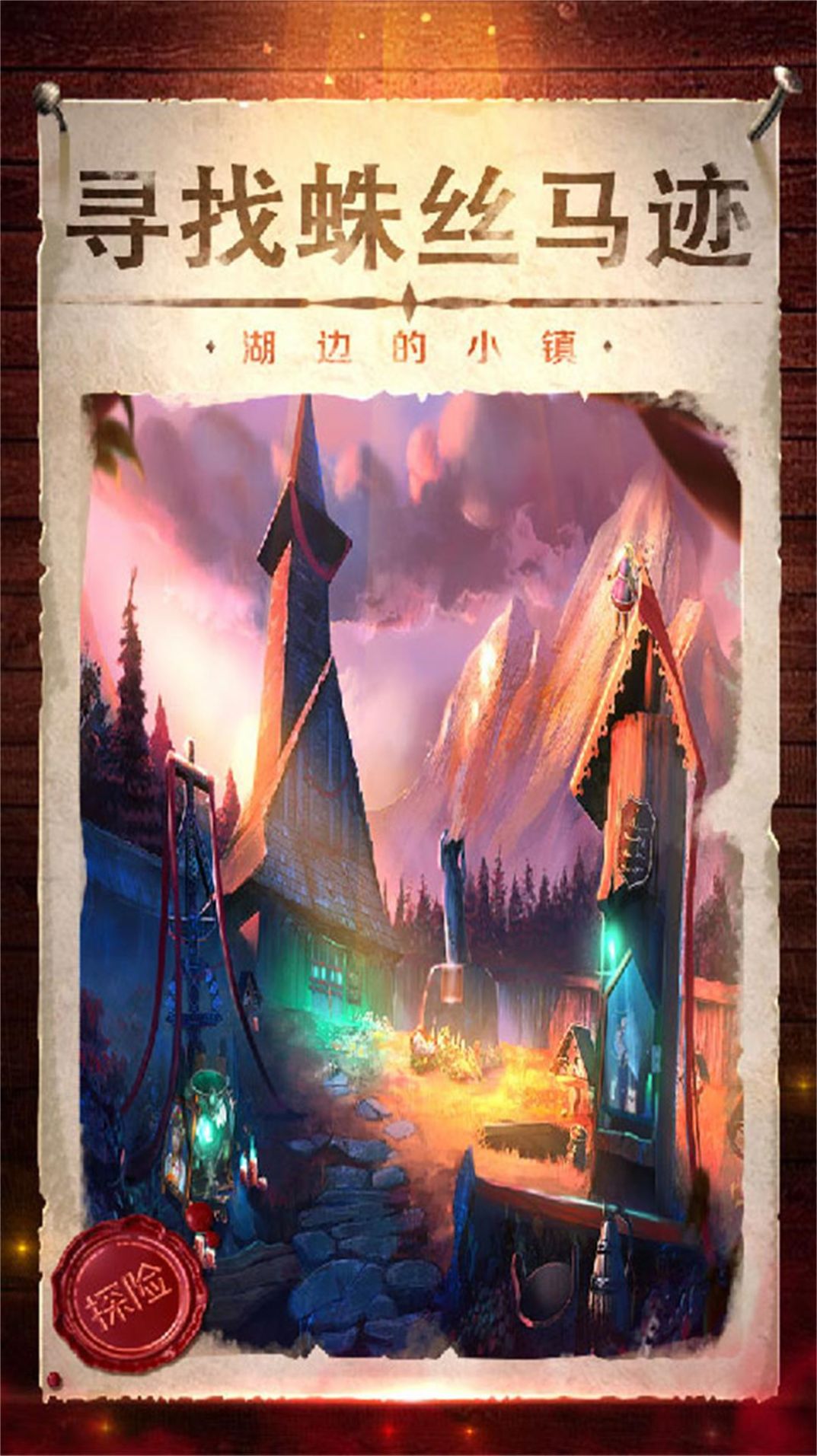 机关密室遗谜游戏官方最新版  v3.1.30图2