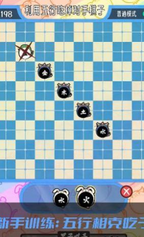 五行生肖五子棋游戏最新版  v1.0图1