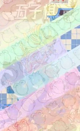 五行生肖五子棋游戏最新版  v1.0图2