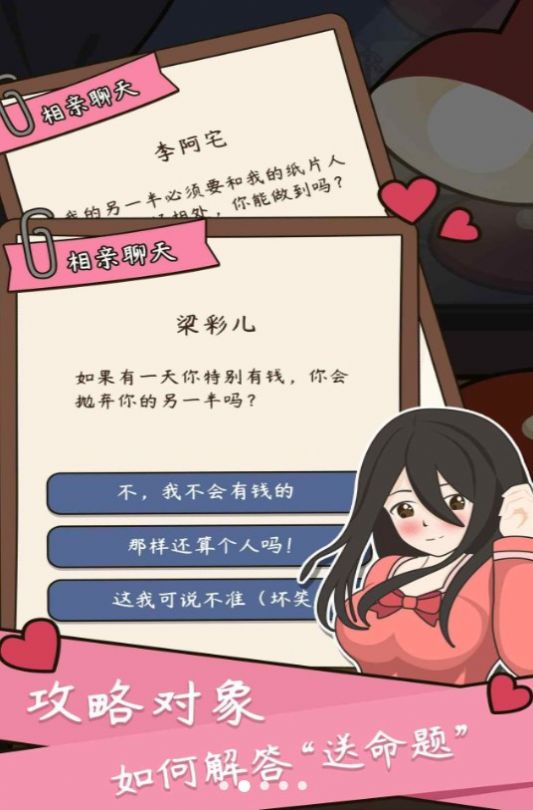 中式人生模拟游戏官方手机版  v1.0图1