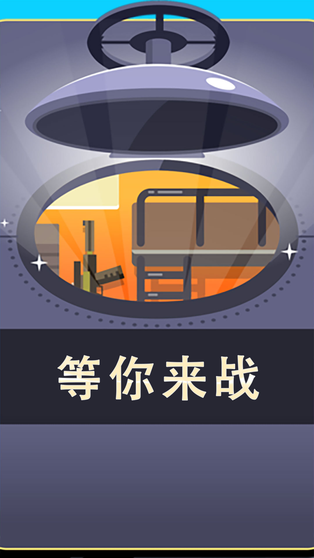 我开枪贼准小游戏最新版图片2