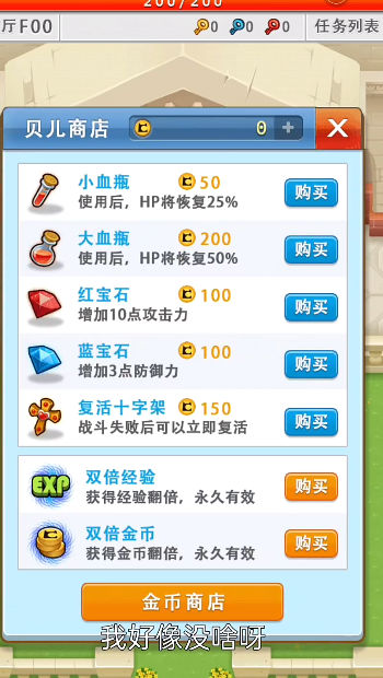 勇者冒险征途游戏官方版图片1