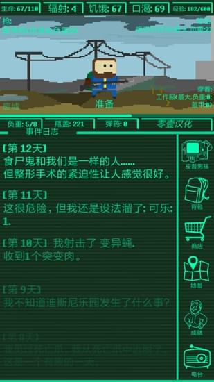 口袋辐射汉化最新手机版  v1.5图1