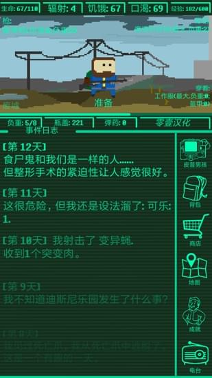 口袋辐射汉化最新手机版  v1.5图1