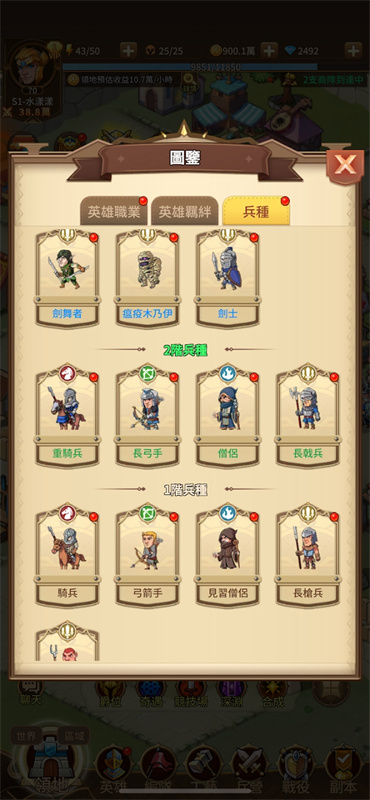 魔法领主2手游安卓版  v1.0.1图2