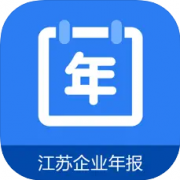 江苏企业年报app