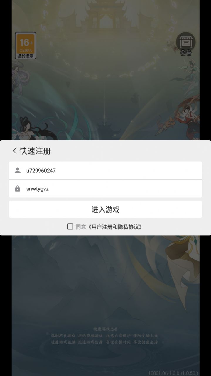 我修真那些年游戏官方版  v1.0图2