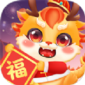 龙年吉祥小游戏下载_龙年吉祥小游戏安卓版 v1.0.3