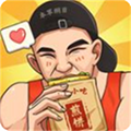 我的煎饼摊版本大全-我的煎饼摊版本大全合集 我的煎饼摊版本大全-我的煎饼摊版本大全合集