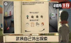 60秒避难所游戏大全-中文版60秒避难所游戏大全 60秒避难所游戏大全-中文版60秒避难所游戏大全