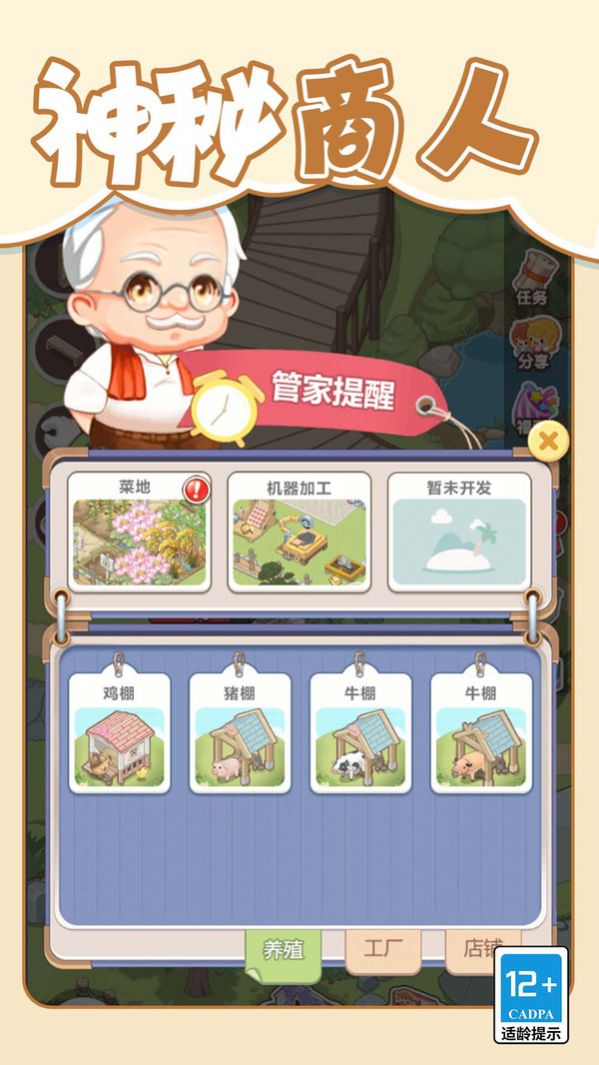 梦想改造大师游戏手机版  v1.0.0图1