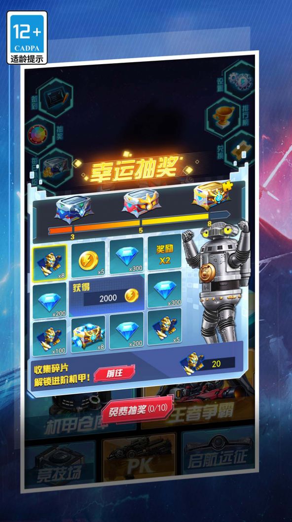 机甲变异争霸游戏官方版  v1.0.0图3
