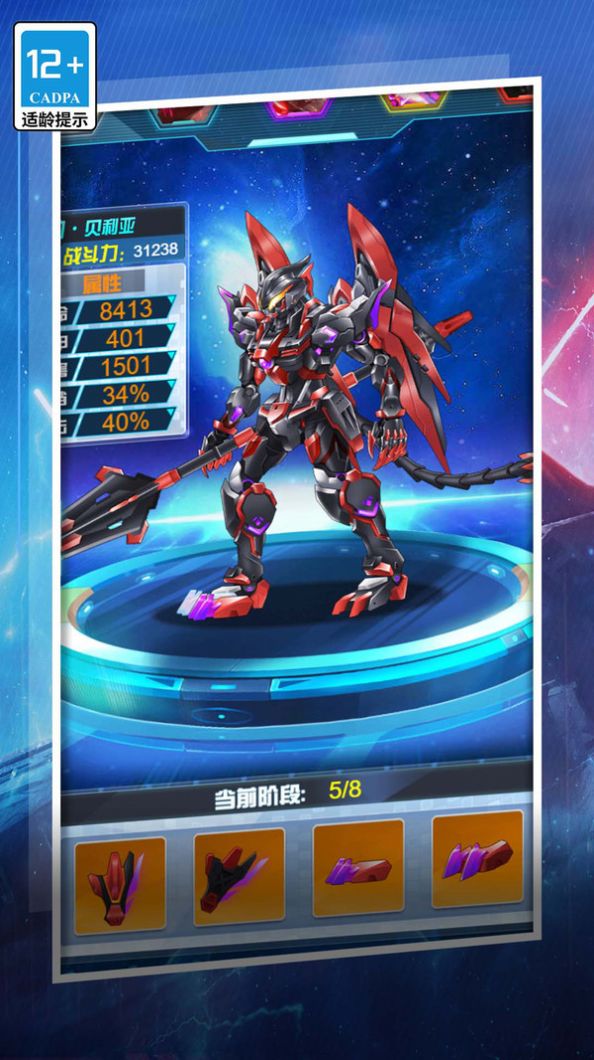机甲变异争霸游戏官方版  v1.0.0图1