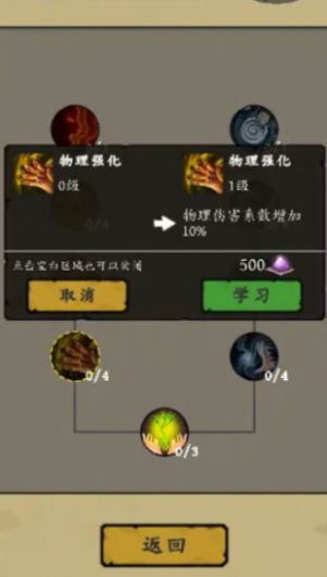 灵源守卫游戏官方版  v0.1图3