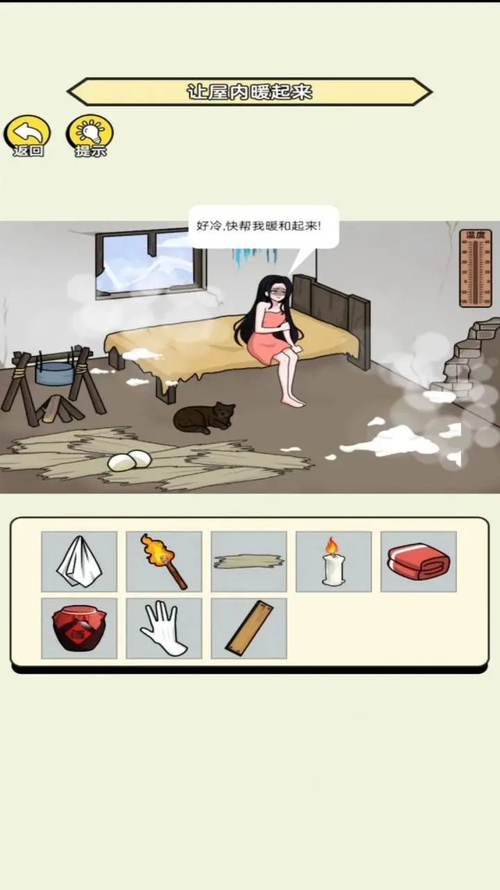 烧脑爱解谜游戏下载最新版  v1.0.2图1