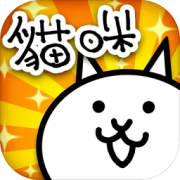 猫咪大战争游戏版本大全-猫咪大战争游戏版本大全合集推荐 猫咪大战争游戏版本大全-猫咪大战争游戏版本大全合集推荐