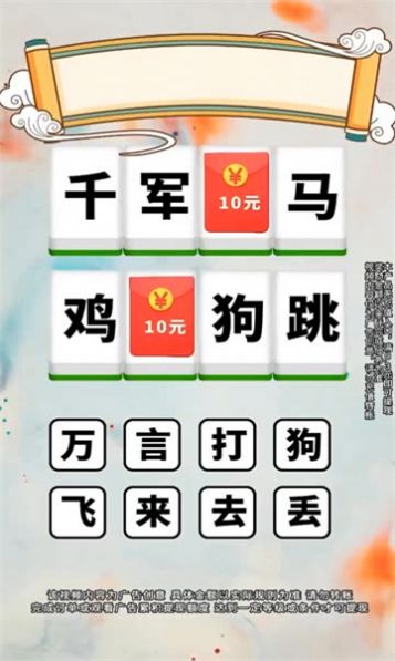 闲来动脑筋游戏红包版  v1.0.2图3