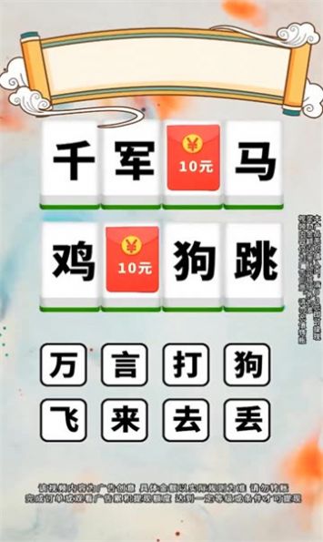 闲来动脑筋游戏红包版  v1.0.2图1