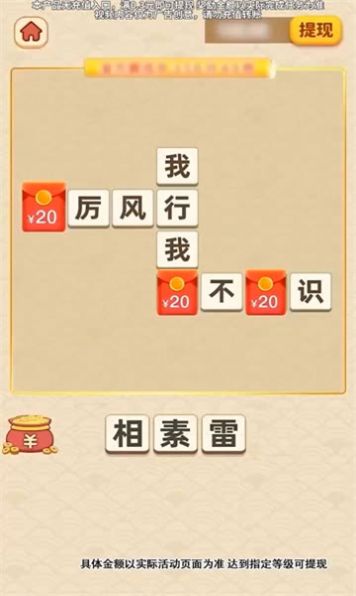 闲来动脑筋游戏红包版  v1.0.2图2