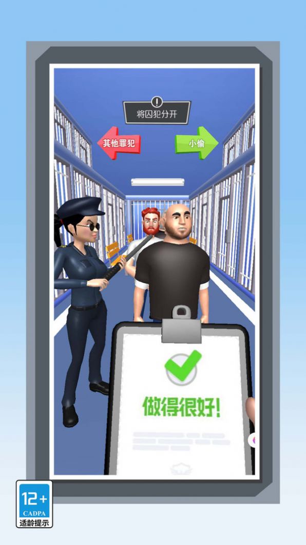 监狱我家开的游戏手机版  v1.0.0图1