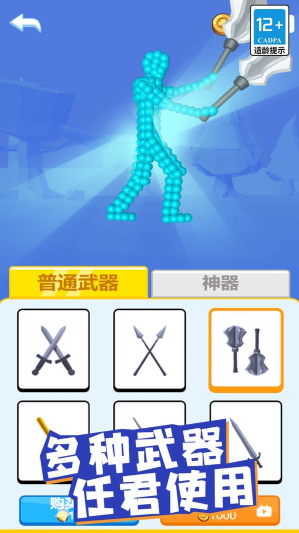 冲就完事咯游戏手机版  v1.0图3