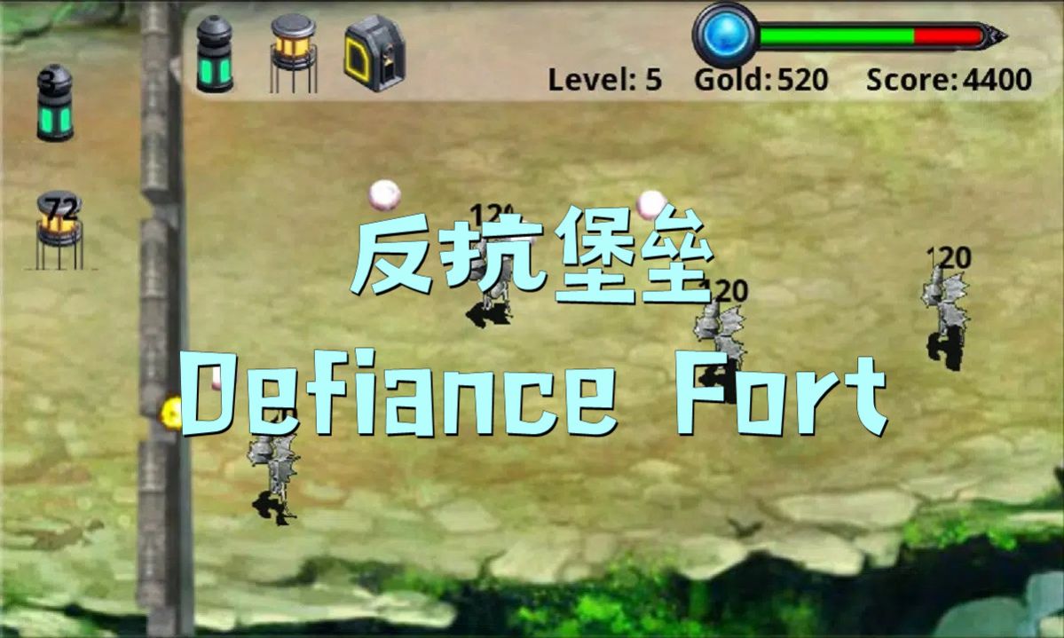 反抗堡垒的王游戏安卓最新版（Defiance Fort）  v1.0图1