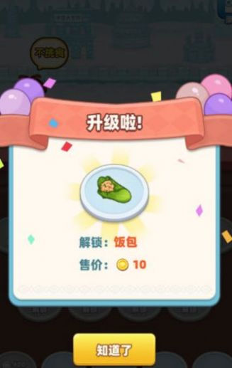 进击的小土豆游戏官方版  v0.1图3