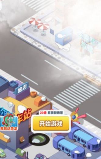 进击的小土豆游戏官方版图片1