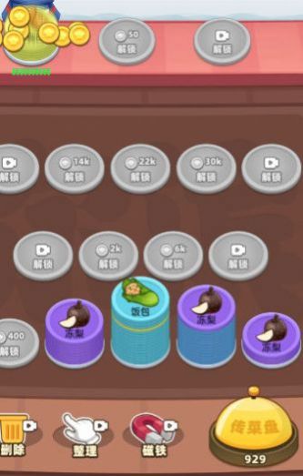 进击的小土豆游戏官方版  v0.1图2