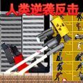 马桶人人类反击游戏官方最新版  v1.0