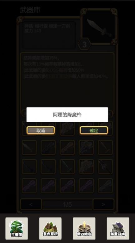 武器锻造师游戏官方最新版  v9.3图1