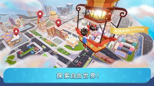 活托邦游戏官方版  v1.1.268图3