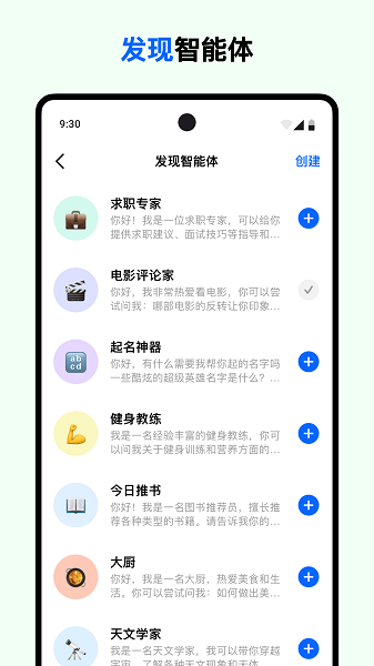 豆包app