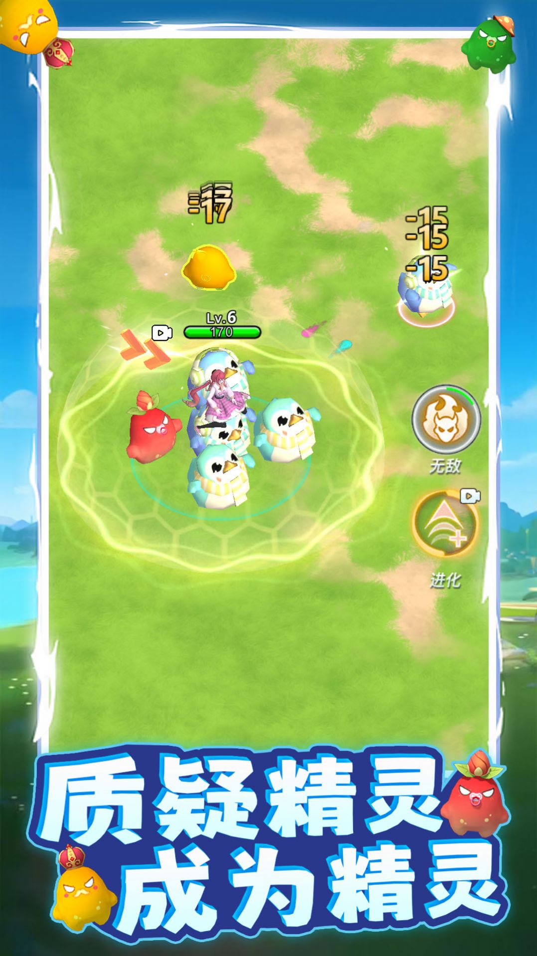 精灵训练场游戏手机版下载安装  v1.0图2