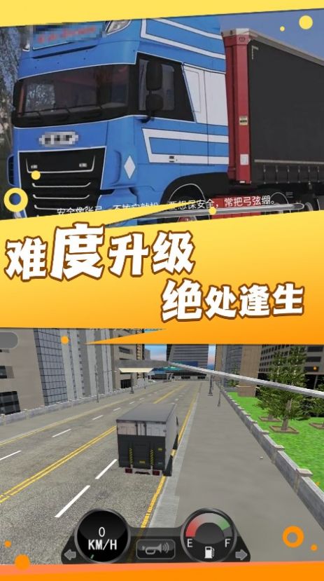 超级卡车模拟挑战游戏官方最新版  v3.2.22图1