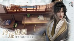 浮生忆玲珑游戏合集-最火的浮生忆玲珑游戏合集 浮生忆玲珑游戏合集-最火的浮生忆玲珑游戏合集