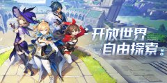 开放世界手游排行榜大全下载-开放世界手游排行榜大全合集 开放世界手游排行榜大全下载-开放世界手游排行榜大全合集