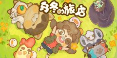 乌冬的旅店全版本大全下载-乌冬的旅店全版本大全合集 乌冬的旅店全版本大全下载-乌冬的旅店全版本大全合集