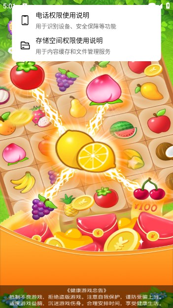 畅爽派对红包游戏正版  v1.0.6图3