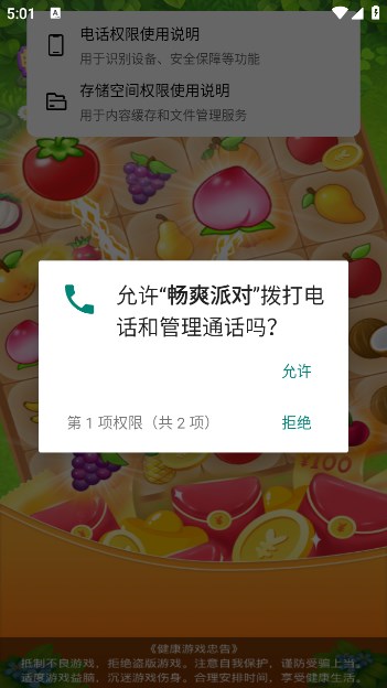 畅爽派对红包游戏正版  v1.0.6图1